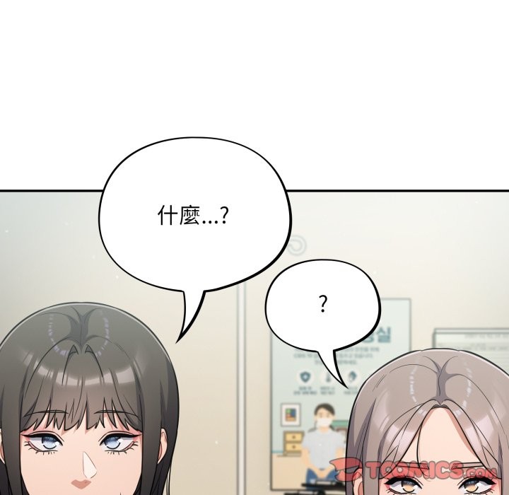 《傻瓜病毒》漫画 第59話