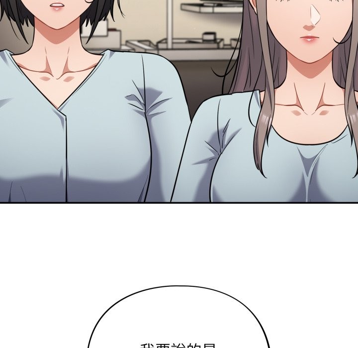 《傻瓜病毒》漫画 第59話