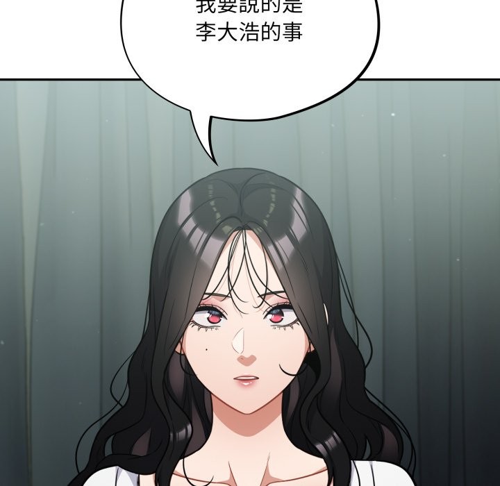 《傻瓜病毒》漫画 第59話