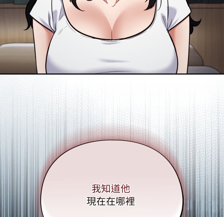 《傻瓜病毒》漫画 第59話