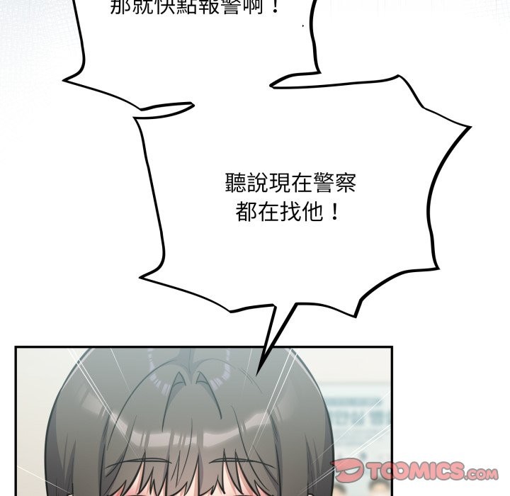 《傻瓜病毒》漫画 第59話