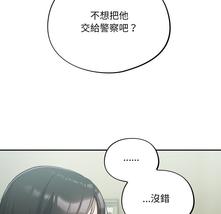 《傻瓜病毒》漫画 第59話