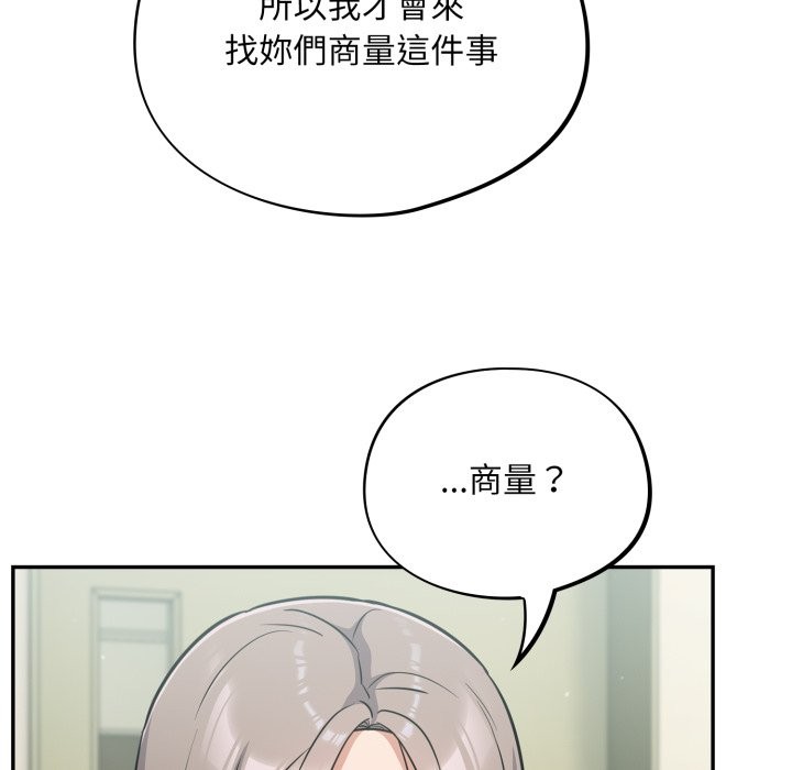 《傻瓜病毒》漫画 第59話