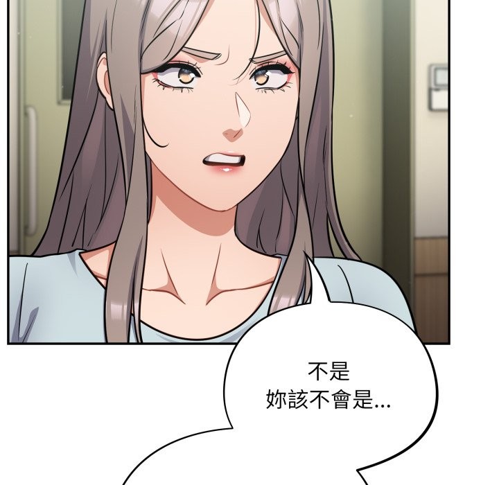 《傻瓜病毒》漫画 第59話