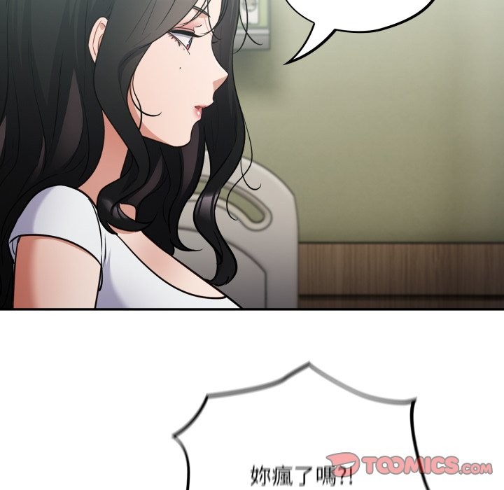 《傻瓜病毒》漫画 第59話