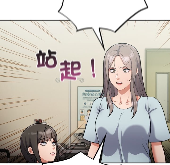 《傻瓜病毒》漫画 第59話