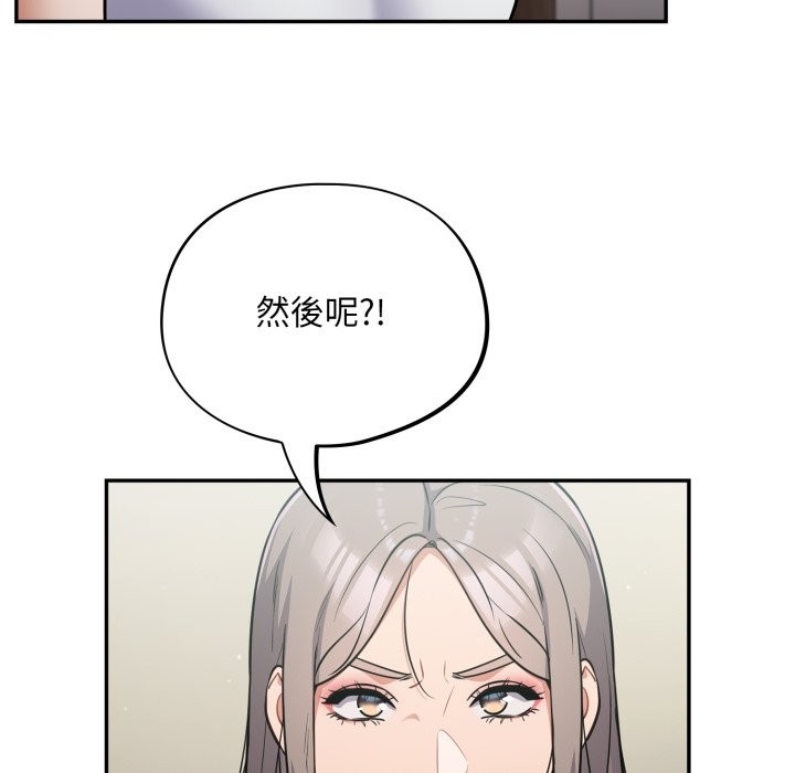 《傻瓜病毒》漫画 第59話