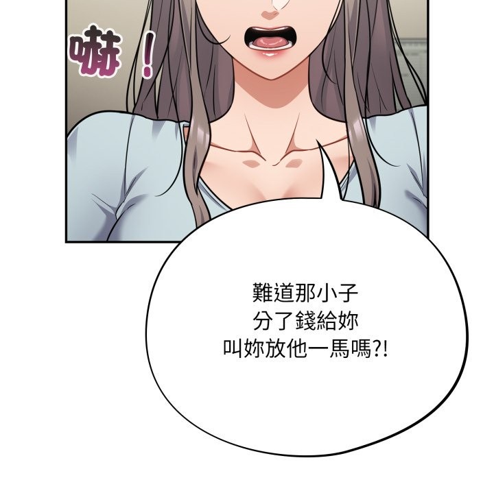 《傻瓜病毒》漫画 第59話