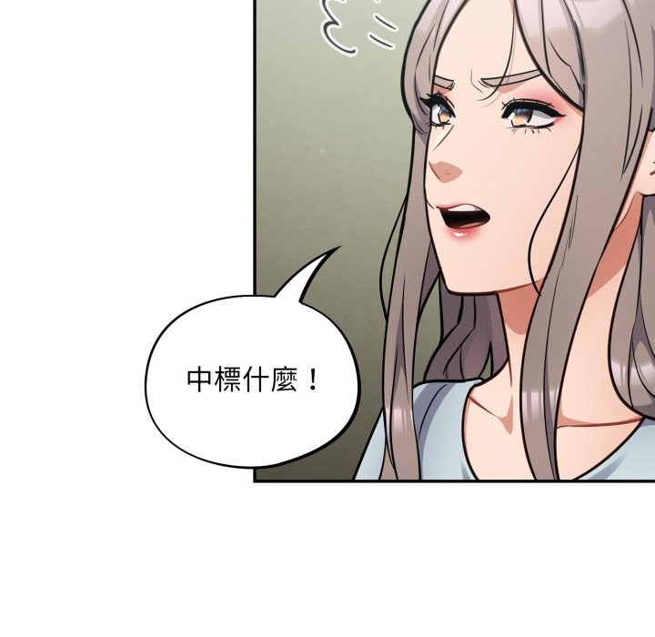 《傻瓜病毒》漫画 第59話