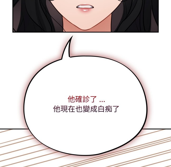 《傻瓜病毒》漫画 第59話