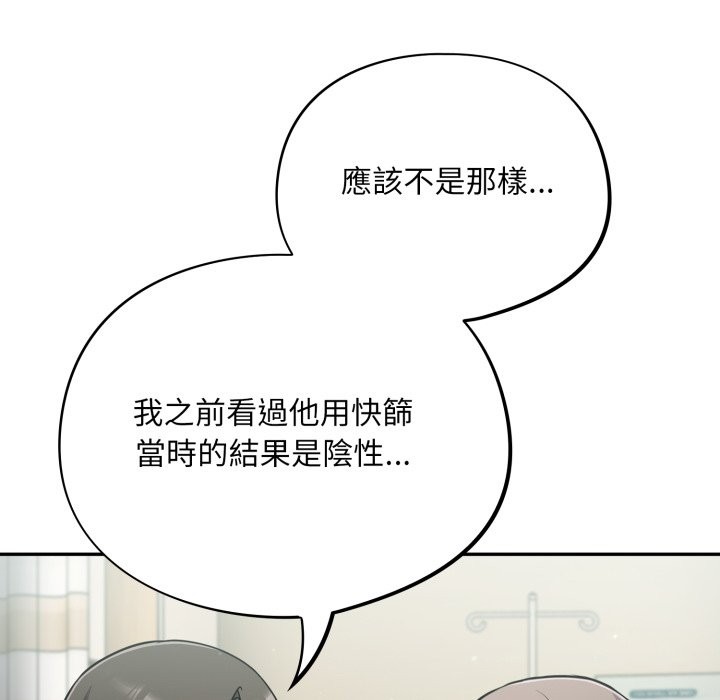 《傻瓜病毒》漫画 第59話