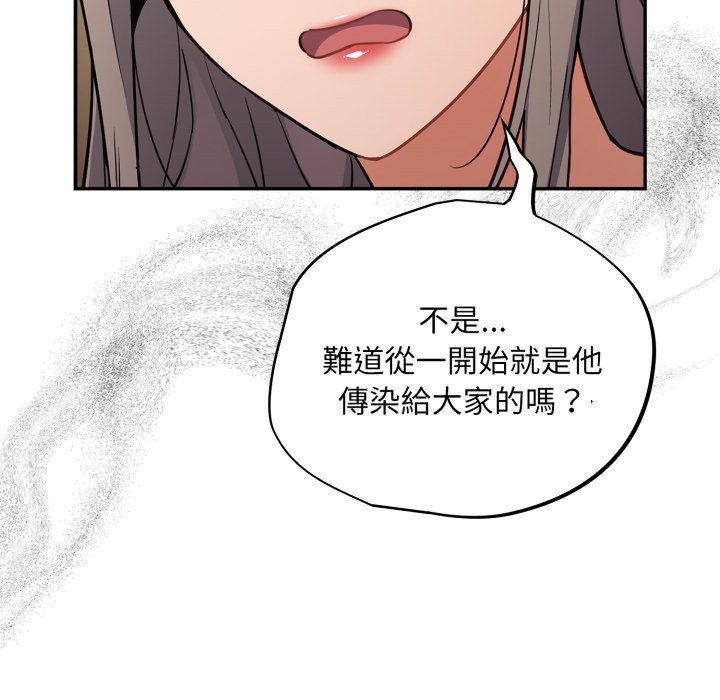 《傻瓜病毒》漫画 第59話