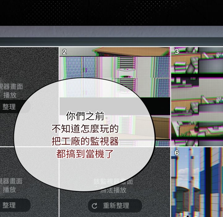 《傻瓜病毒》漫画 第59話