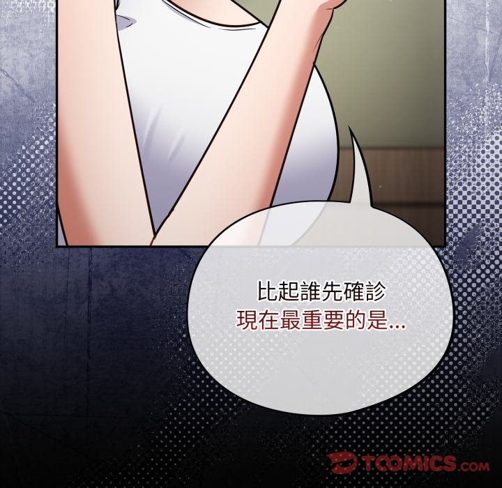 《傻瓜病毒》漫画 第59話