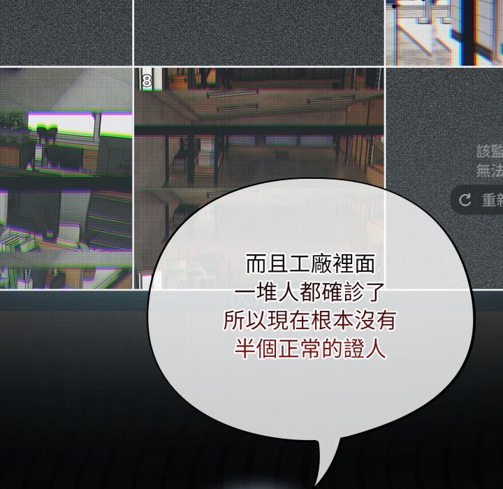 《傻瓜病毒》漫画 第59話