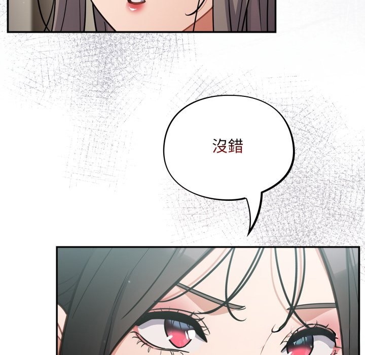 《傻瓜病毒》漫画 第59話