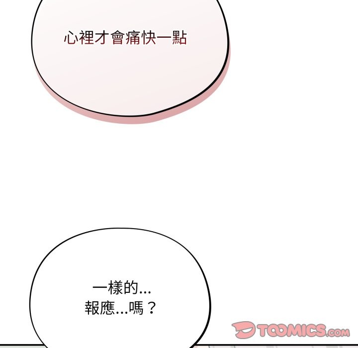 《傻瓜病毒》漫画 第59話