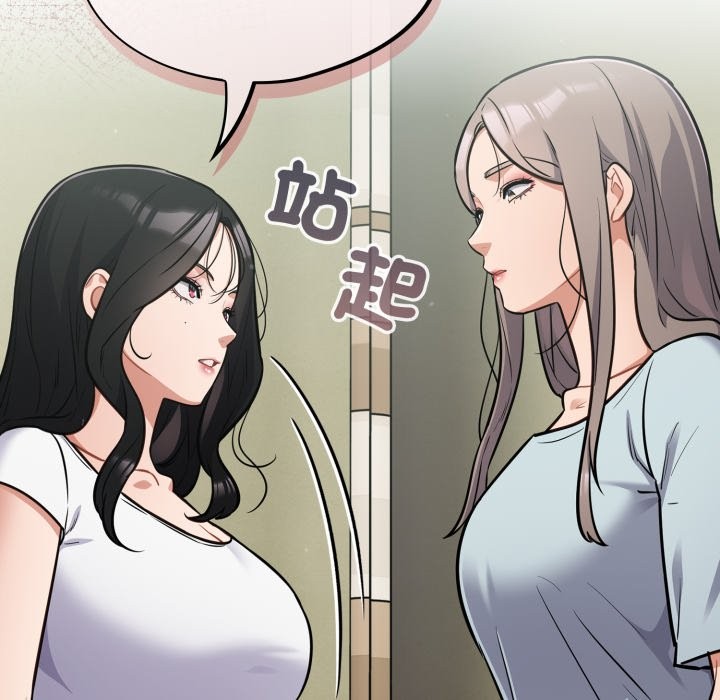 《傻瓜病毒》漫画 第59話