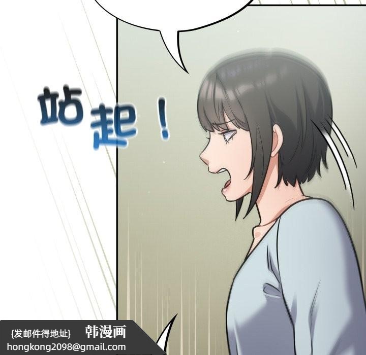 《傻瓜病毒》漫画 第59話