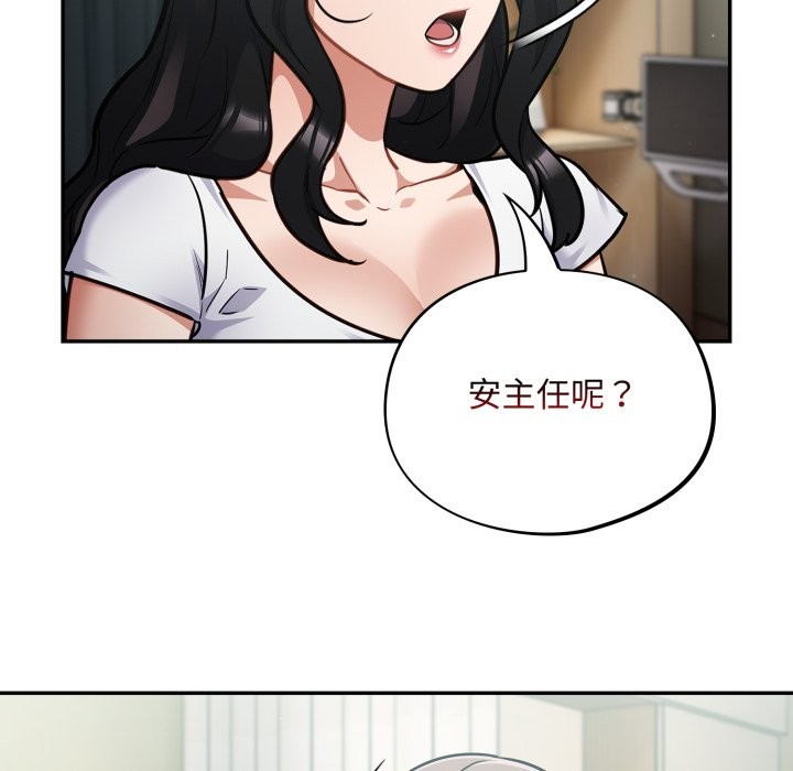 《傻瓜病毒》漫画 第59話