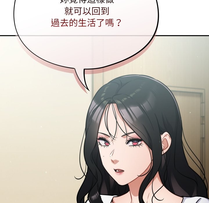 《傻瓜病毒》漫画 第59話