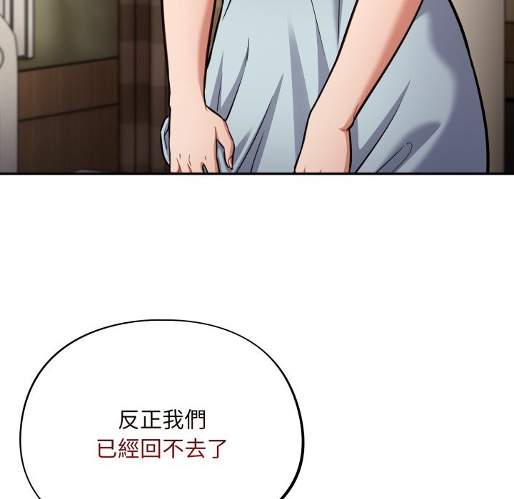 《傻瓜病毒》漫画 第59話