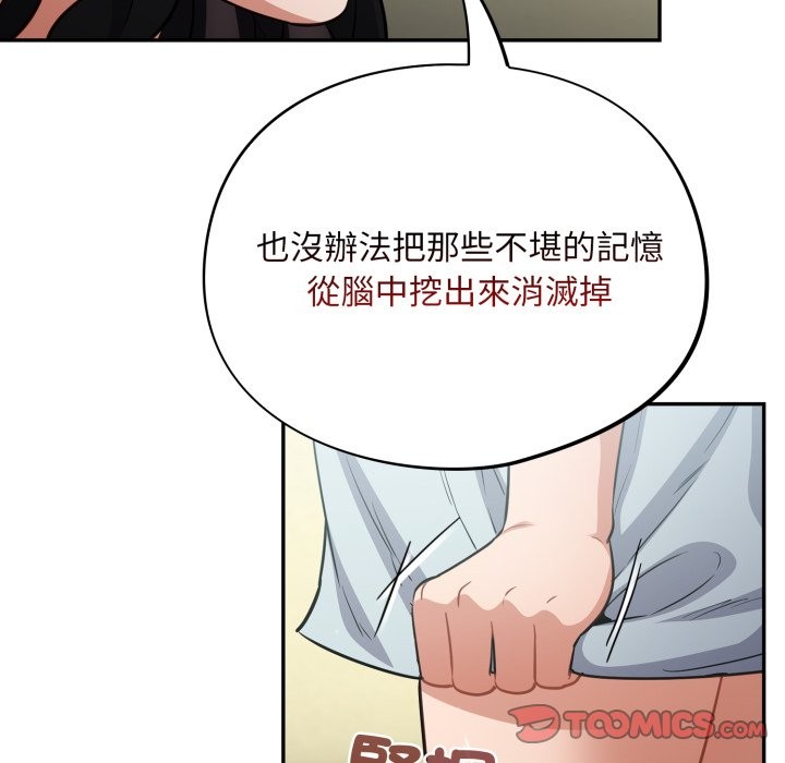 《傻瓜病毒》漫画 第59話