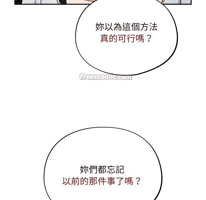 《傻瓜病毒》漫画 第59話