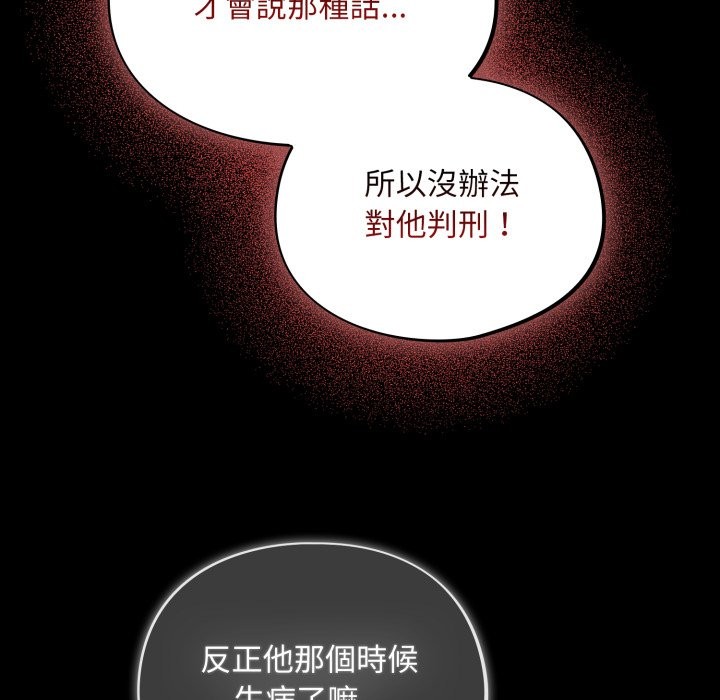 《傻瓜病毒》漫画 第59話