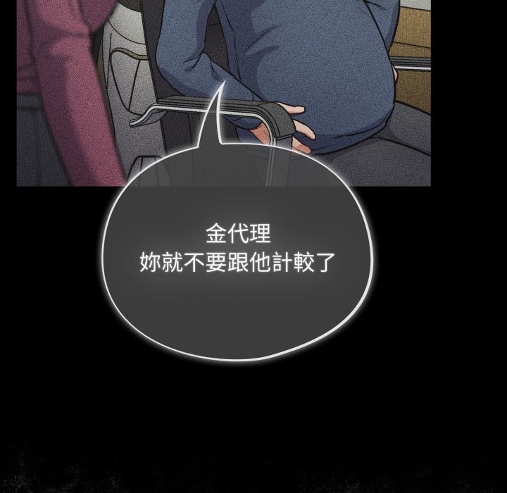 《傻瓜病毒》漫画 第59話