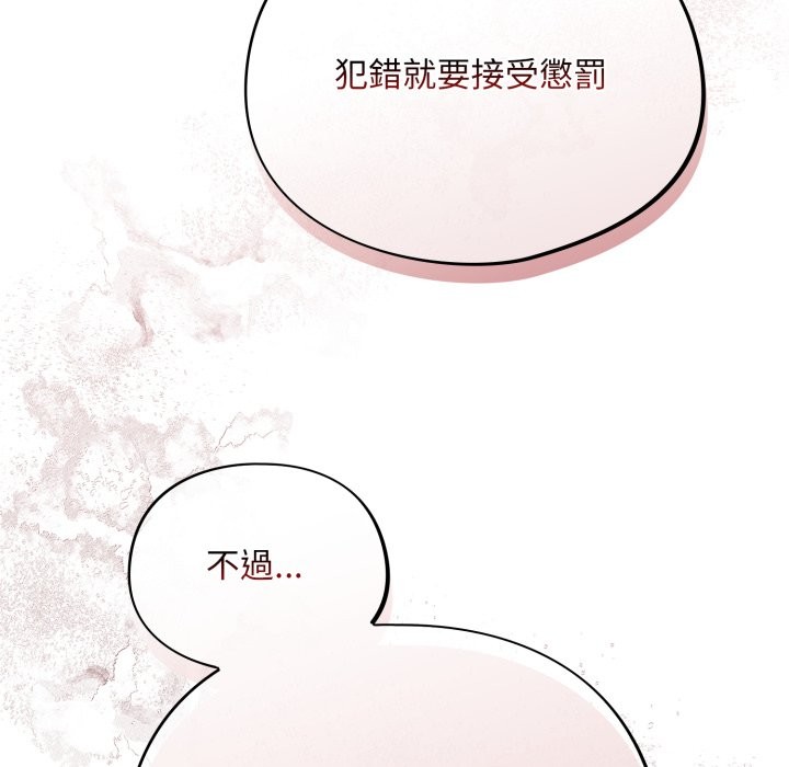 《傻瓜病毒》漫画 第59話