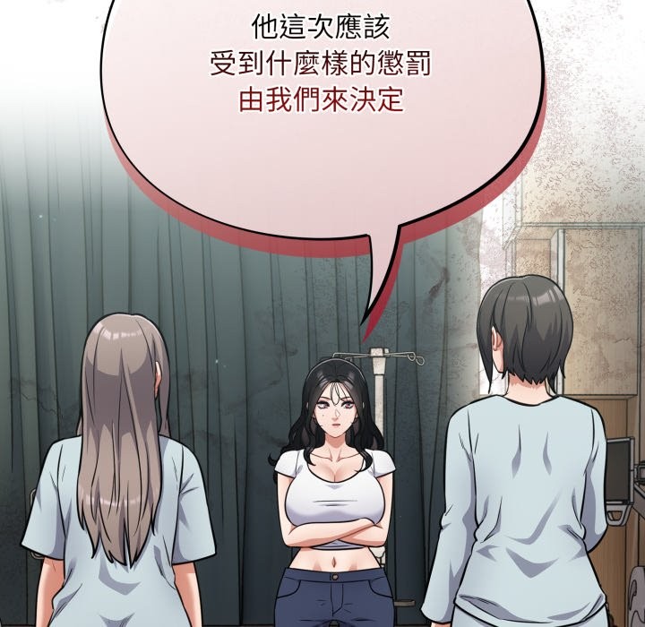 《傻瓜病毒》漫画 第59話