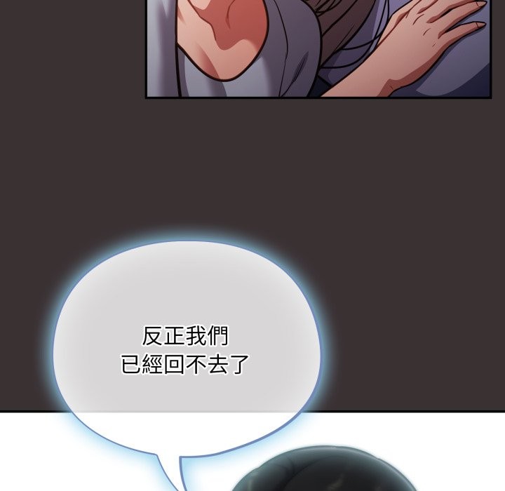 《傻瓜病毒》漫画 第59話