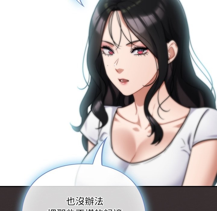 《傻瓜病毒》漫画 第59話