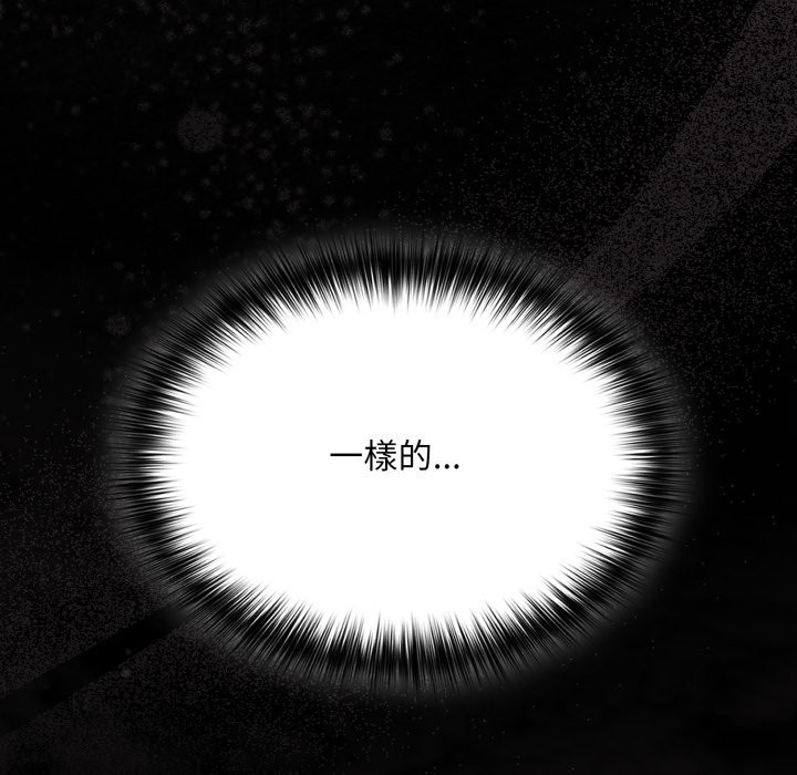 《傻瓜病毒》漫画 第59話