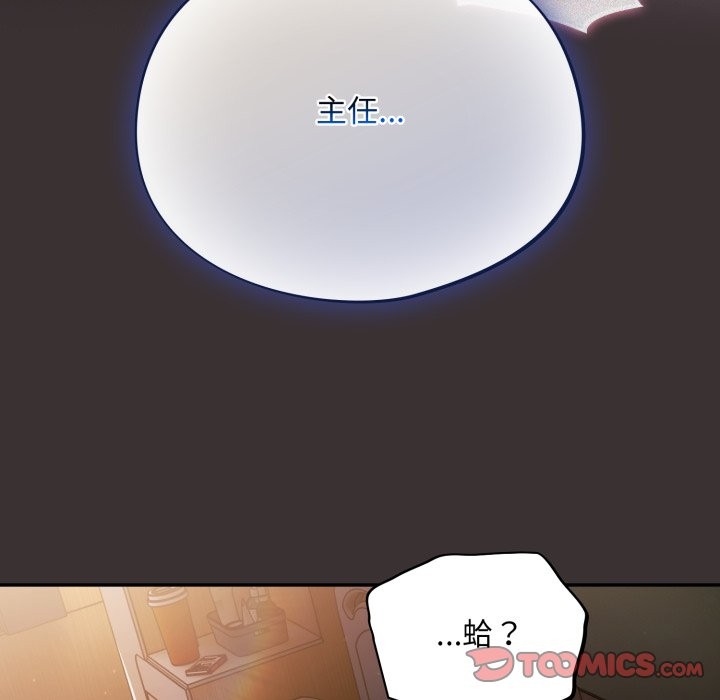 《傻瓜病毒》漫画 第59話