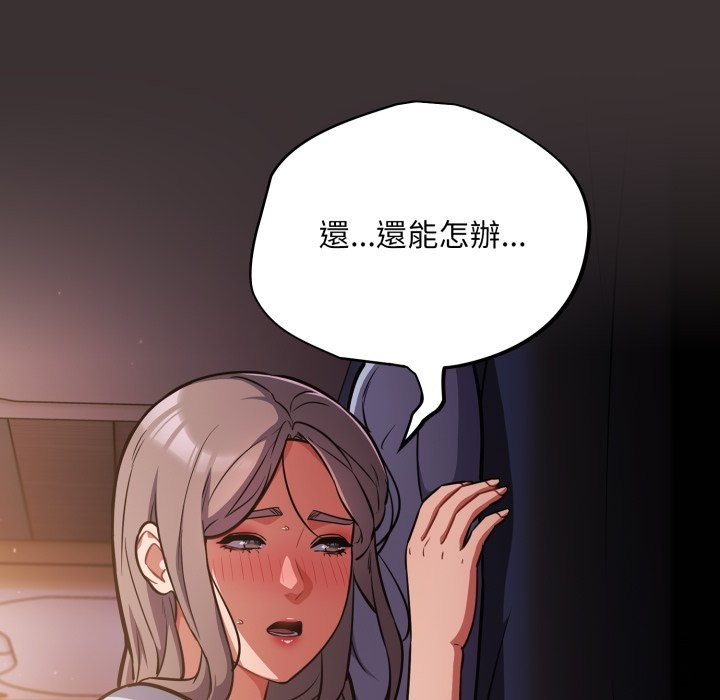 《傻瓜病毒》漫画 第59話