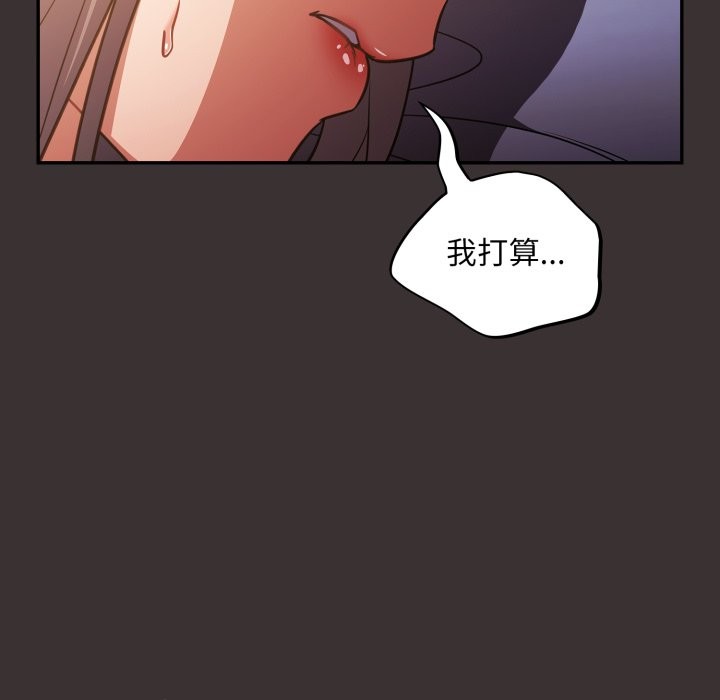 《傻瓜病毒》漫画 第59話