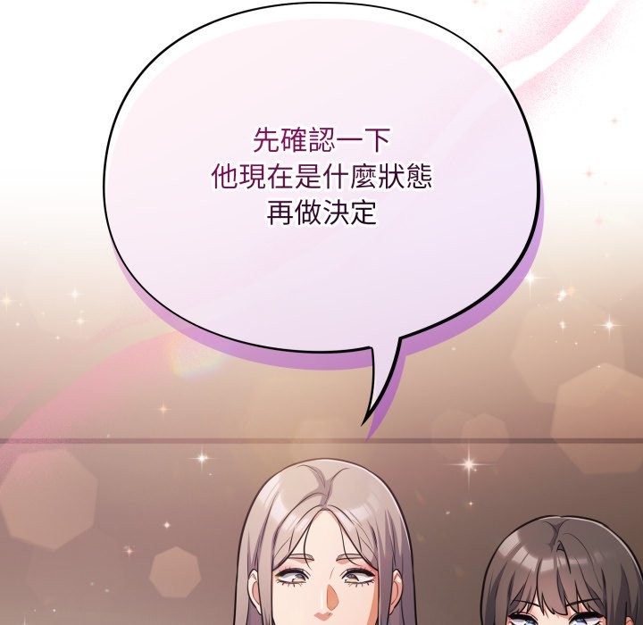 《傻瓜病毒》漫画 第59話