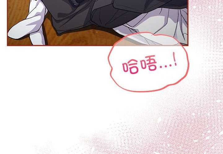 《傻瓜病毒》漫画 第6話