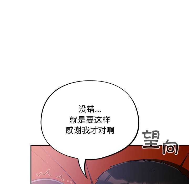 《傻瓜病毒》漫画 第6話