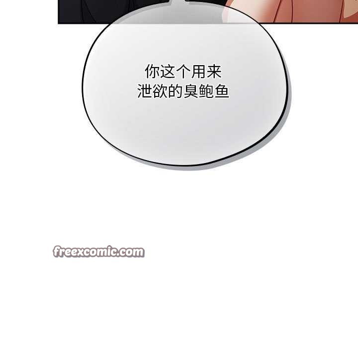 《傻瓜病毒》漫画 第6話