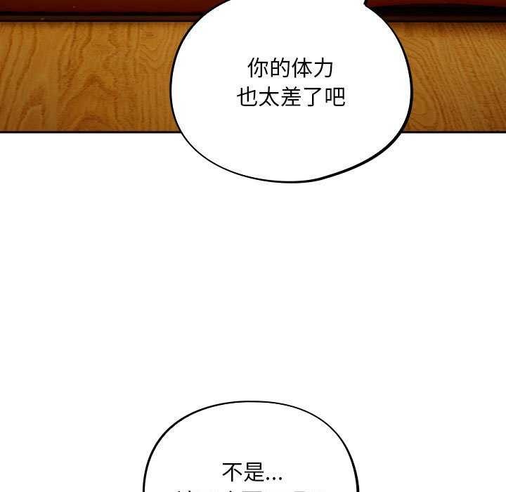 《傻瓜病毒》漫画 第6話