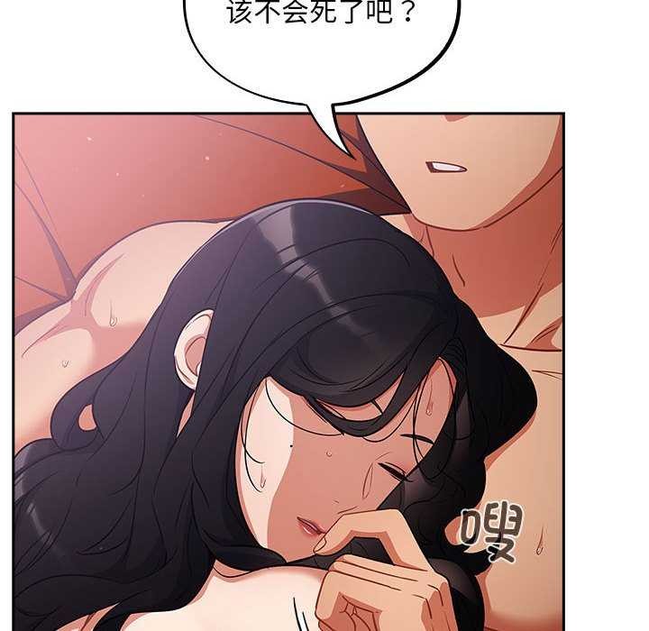 《傻瓜病毒》漫画 第6話