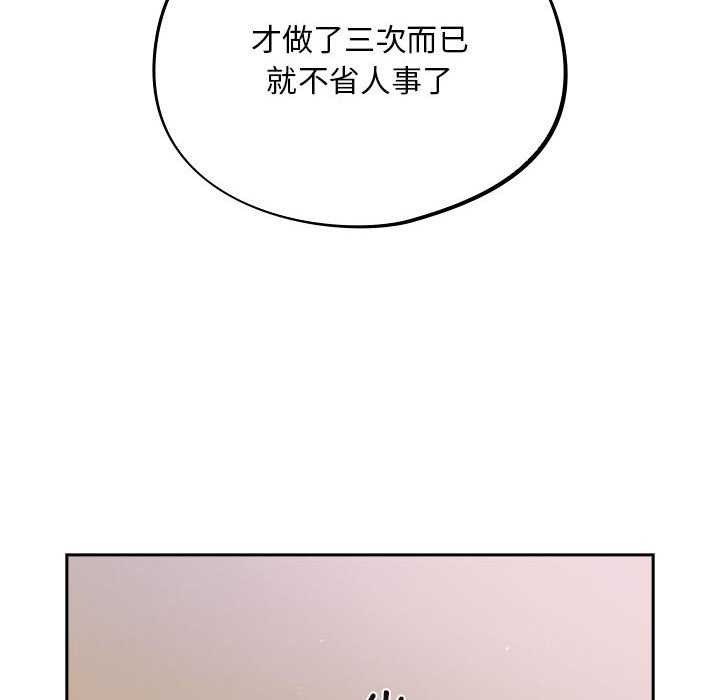 《傻瓜病毒》漫画 第6話