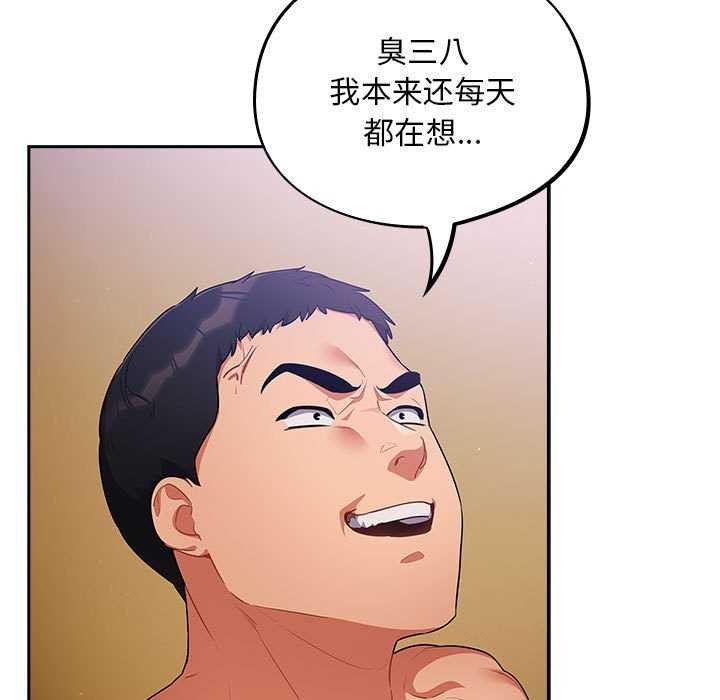 《傻瓜病毒》漫画 第6話