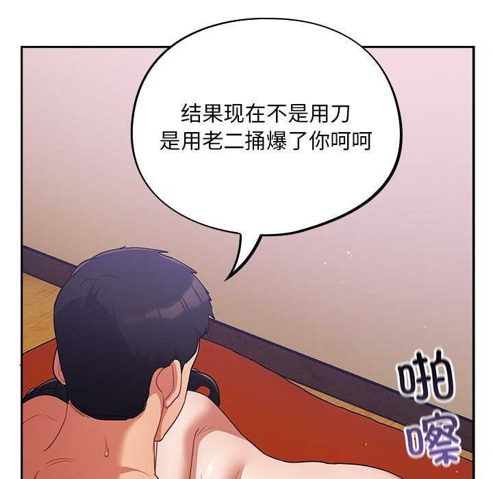 《傻瓜病毒》漫画 第6話