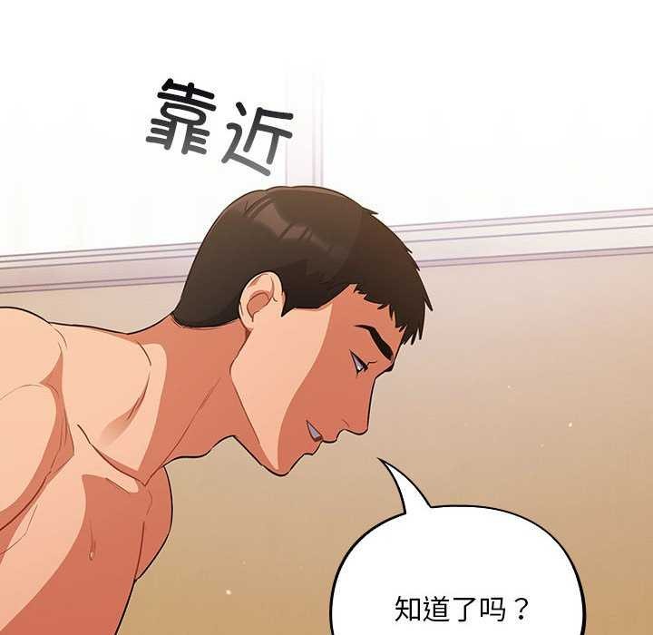 《傻瓜病毒》漫画 第6話