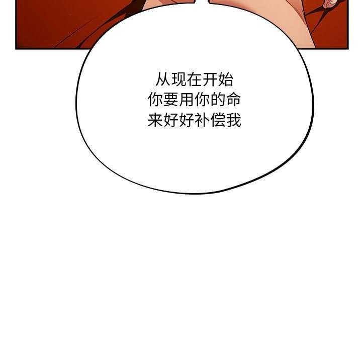 《傻瓜病毒》漫画 第6話