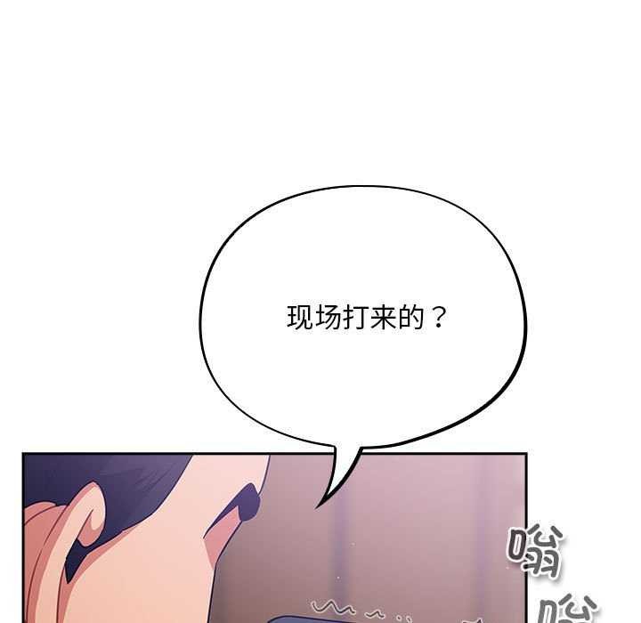《傻瓜病毒》漫画 第6話
